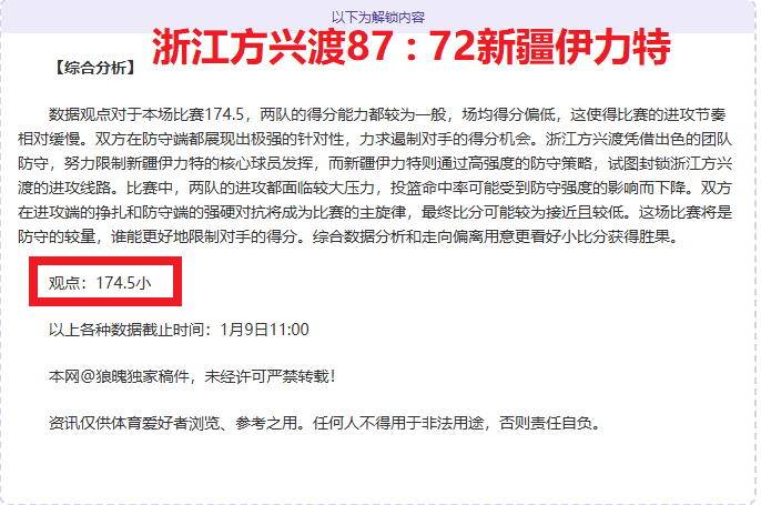 孙颖莎新年,首战胜利,蛇年赛事成,B体育官网,APP下载,注册领彩金,官方网站,网站入口