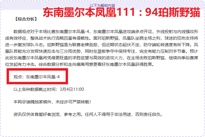 辽宁大胜新,鄢手骐爆发,莫兰德内线,B体育官网,APP下载,注册领彩金,官方网站,网站入口