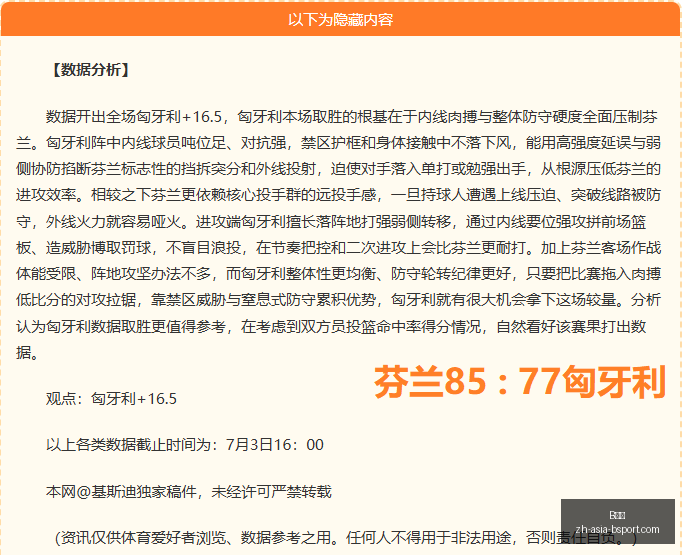 世界杯焦点,西班牙,逆袭葡萄牙,B体育官网,B体育下载,B体育直播,B体育娱乐,B体育平台