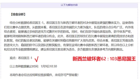 西蒙尼直言不满：两粒定位球进球让他皱眉；4-4平局展现比赛激荡性