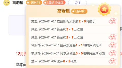 武磊独得三球，中超赛场成就帽子戏法