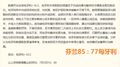 2026世界杯焦点战B体育直播：西班牙1-0逆袭葡萄牙，梅里诺91分绝杀门德斯伤退